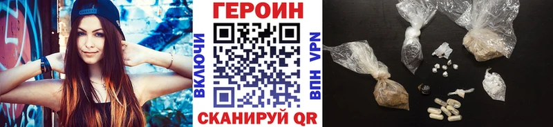 ГЕРОИН белый  Сасово 