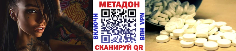 Метадон methadone  Сасово 
