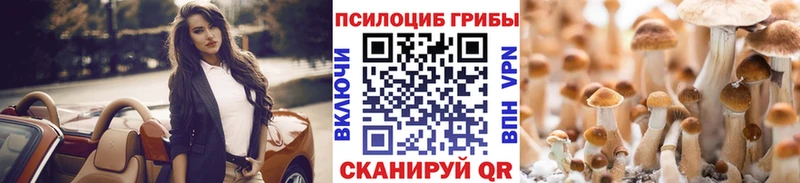 Галлюциногенные грибы MAGIC MUSHROOMS  Сасово 